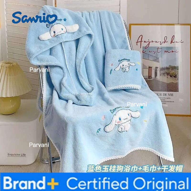 Sanrio cute Cinnamoroll cartoon bath towel dry hair hat three-piece set household absorbent quick-drying bathroom H260130