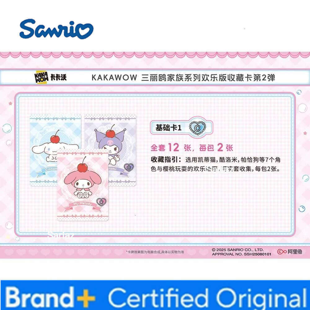 Sanrio New Genuine Kakawow Character for Children's Birthday Surprise Gift Japanese Cartoon Star Limited Card Toy H260130