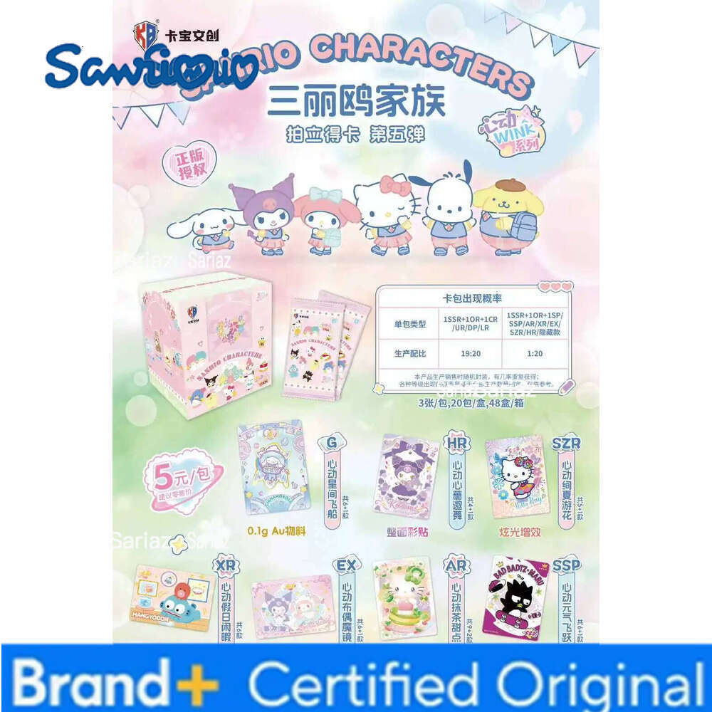 Sanrio Genuinely Family Christmas Party Collection HelloKitty Cards Pink Cute Aurora Series Trading Card H2601301