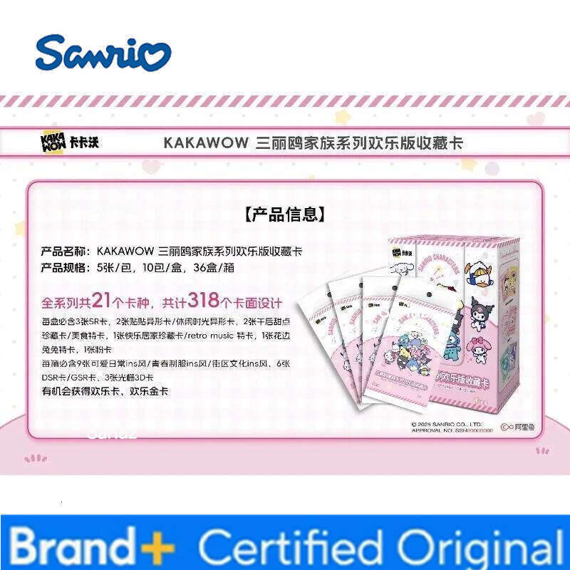 Sanrio KAKAWOW CHARACTERS JOY EditionTrading cards Rare anime character Hello Kitty Melody Kuromi Cinnamoroll collectible card H260130