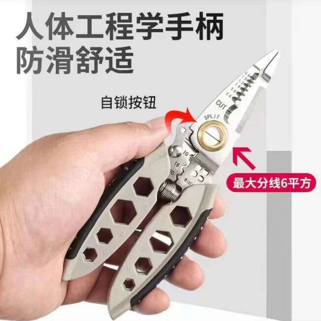 Multifunctional White Center 7inch Electrician Special Stripping Tool Stainless Steel Breaker Wire Stripper S260131