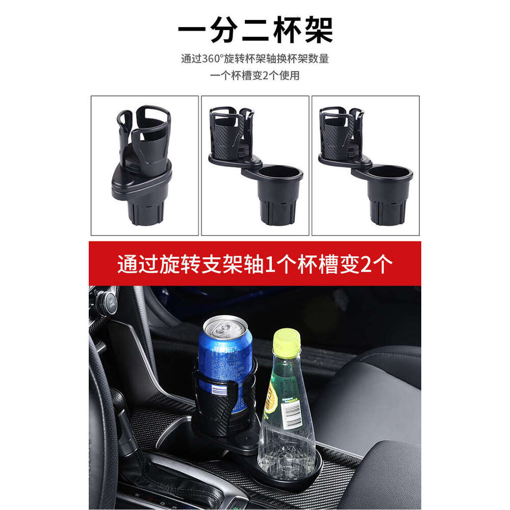 Cross-Border Hot Selling Multifunctional Carbon Fiber Black One-to-Two Double-Layer Rotating Car Drink Cup Holder In Stock S260131