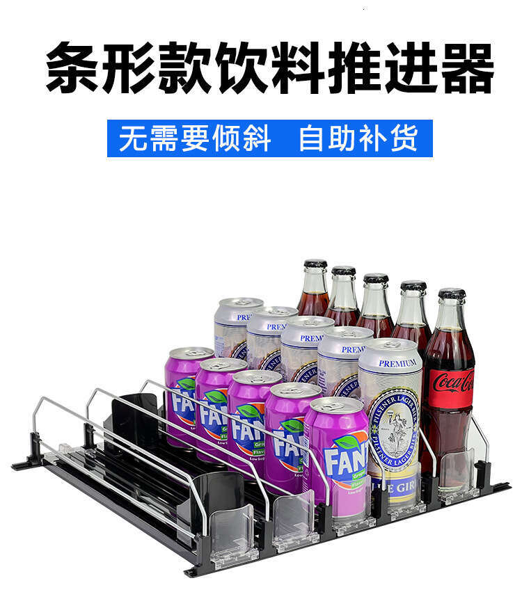 Refrigerator Soda Storage Box White Row One Set Automatic Supermarket Can Push Rack Upgraded Positioner Beverage Pusher S260131