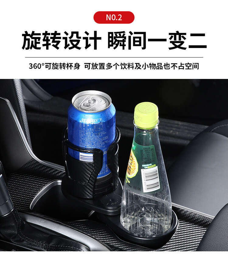 Cross-Border Hot Selling Multifunctional Carbon Fiber Black One-to-Two Double-Layer Rotating Car Drink Cup Holder In Stock S260131