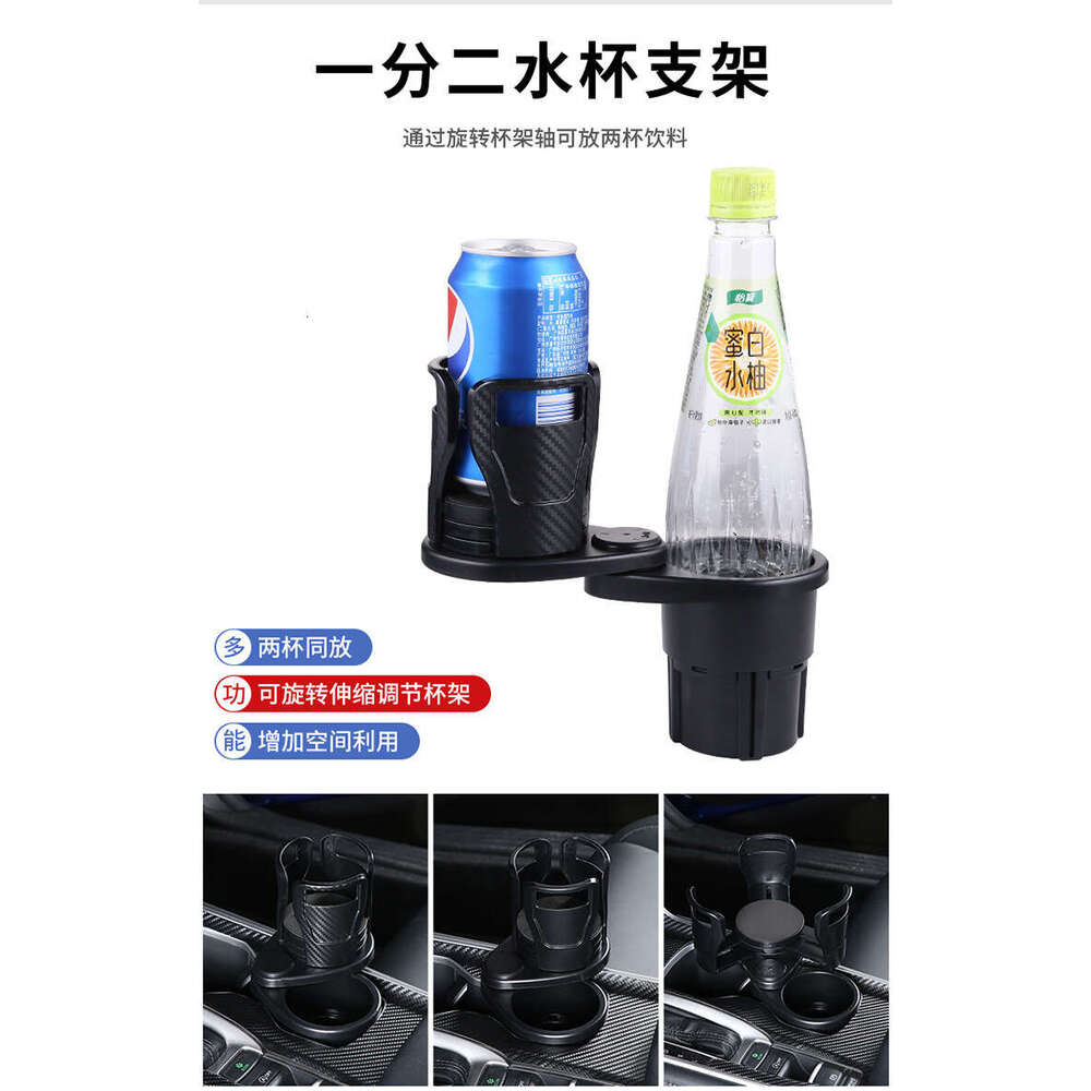 Cross-Border Hot Selling Multifunctional Carbon Fiber Black One-to-Two Double-Layer Rotating Car Drink Cup Holder In Stock S260131