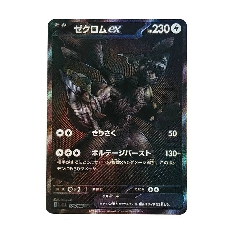 3Pcs/set Homemade Japanese Version Sv11 Anime PTCG Victini Zekrom Reshiram Ex Game Collectible Card Gift Toy 26Y0808 - view 3