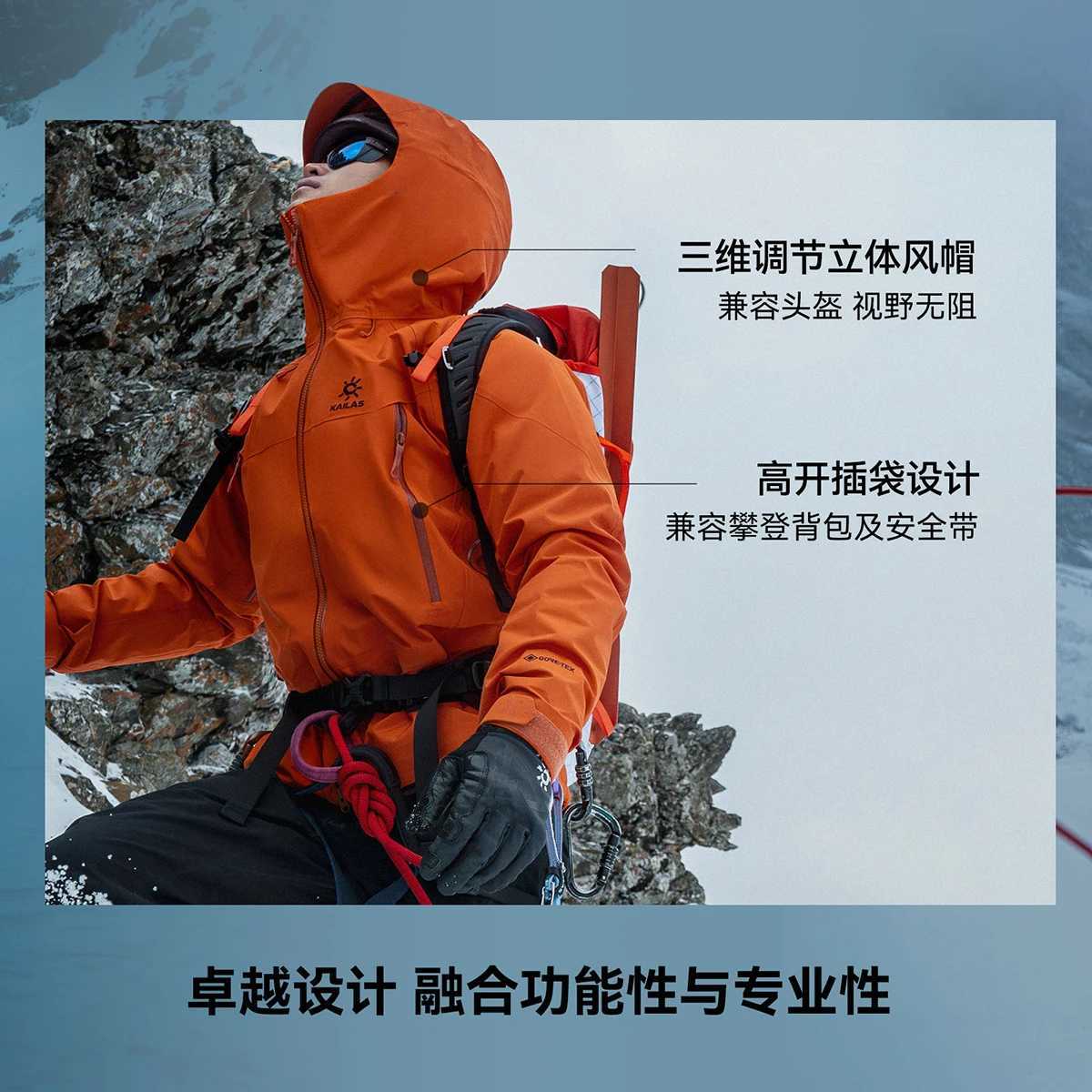 2026 New Mont-X Hard KAILAS Shell Jacket GTX Rainstorm Waterproof Hooded Coats Professional Mountaineering Jackets KG2441148 N260808 - view 5