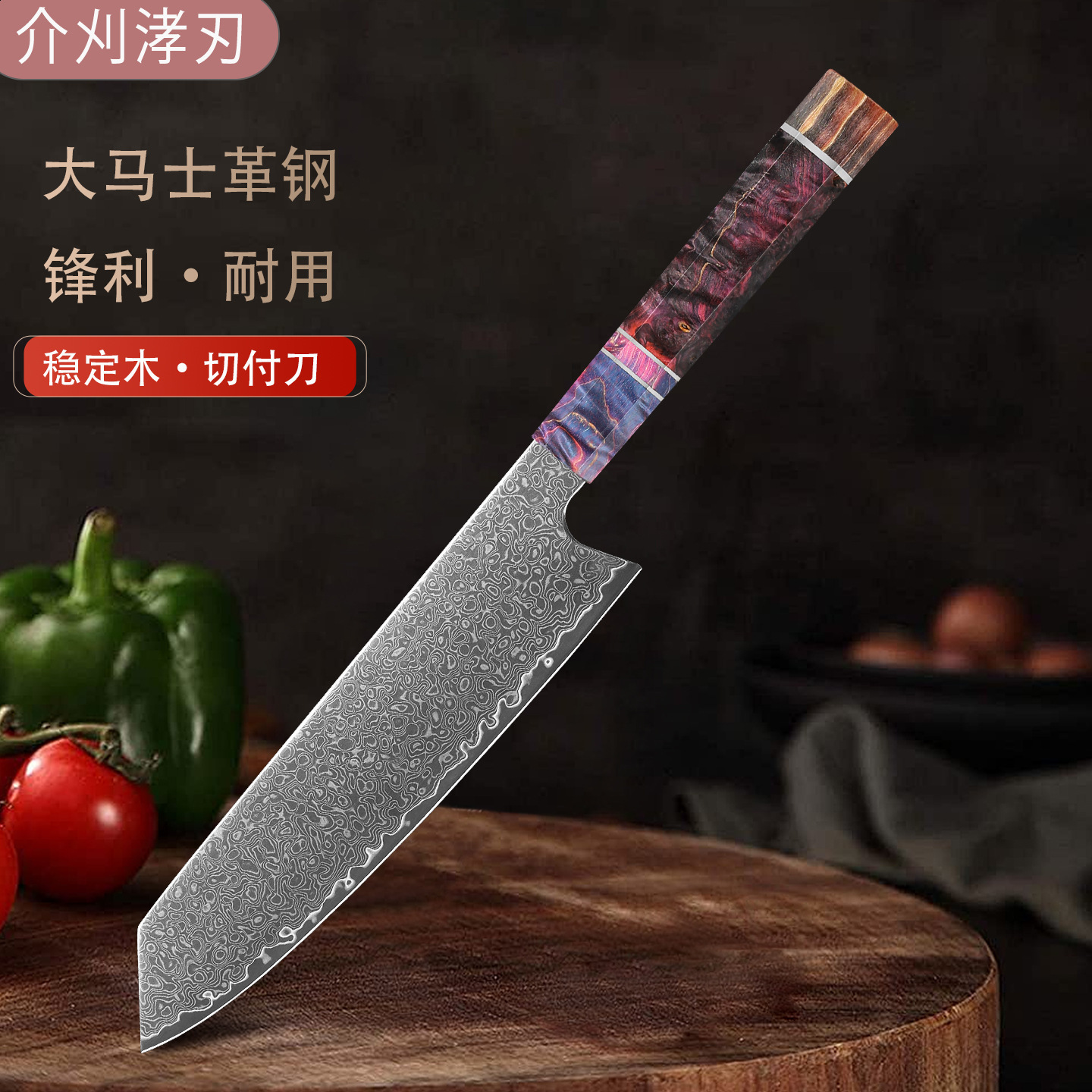 8 Inch Chef Knife 67 Layers Damascus Steel Kitchen Knives Stabilized Colored Wood Handle Professional Japanese Kiritsuke Kn 260402 - view 3