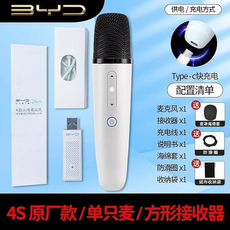 BYD DENZA Official factory Car Microphone With Receiver Karaoke for all Models Denza Original sale 251126