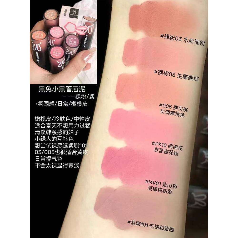 Hyntoor Lipstick Matte Soft Mist Velvet Punk Nude Black Gothic High Colors Mud Non-stick Cup Lasting Lip Makeup H260302