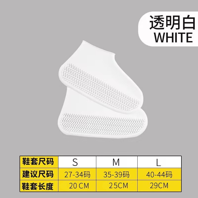 Silicone shoe covers for outdoor use waterproof and rainproof thickened non-slip wear-resistant portable silicone rain boot covers unisex 220713