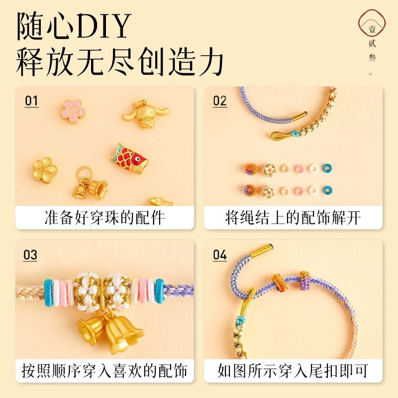 Dunhuang Peach Blossom Knot Bracelet Hand Woven Hand Rope Bead Semi finished Red Rope DIY Transfer Bead Finished Couple Jewelry