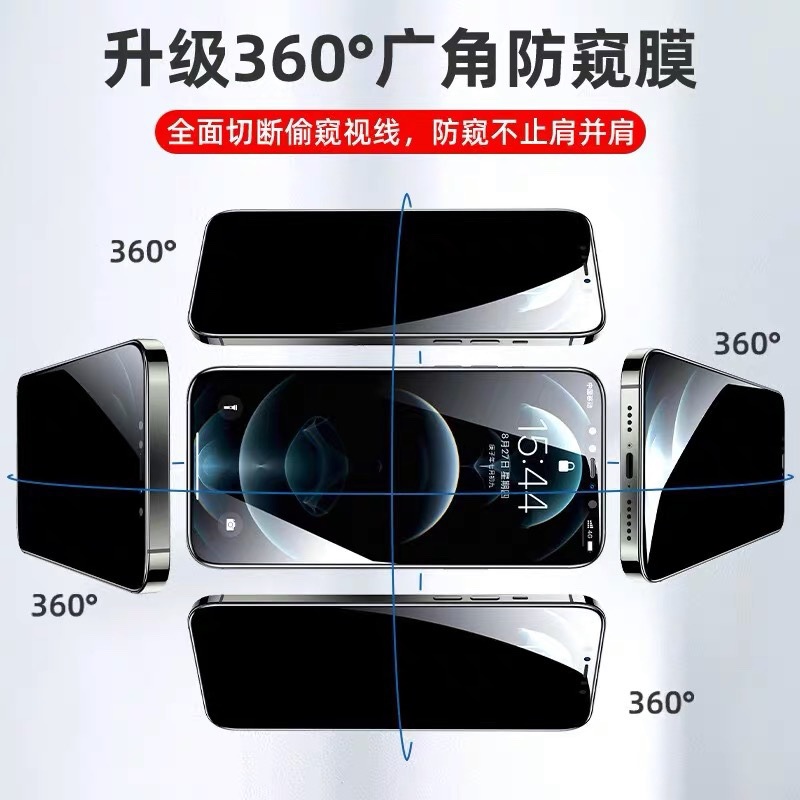 360 degree anti-peeping tempered film for iPhone full screen hard edge anti-peeping anti-peeping mobile phone film