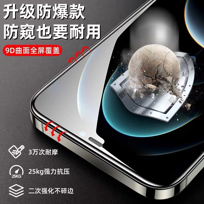 360 degree anti-peeping tempered film for iPhone full screen hard edge anti-peeping anti-peeping mobile phone film