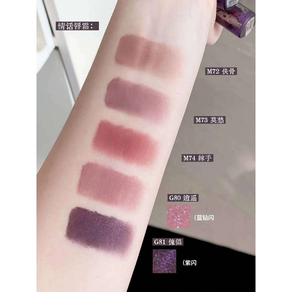 Girlcult Lipstick Purple Matte Velvet Shimmer Nude Red Brown Lip Gloss Waterproof Non-Stick Cup Long Lasting Women Makeup H260302