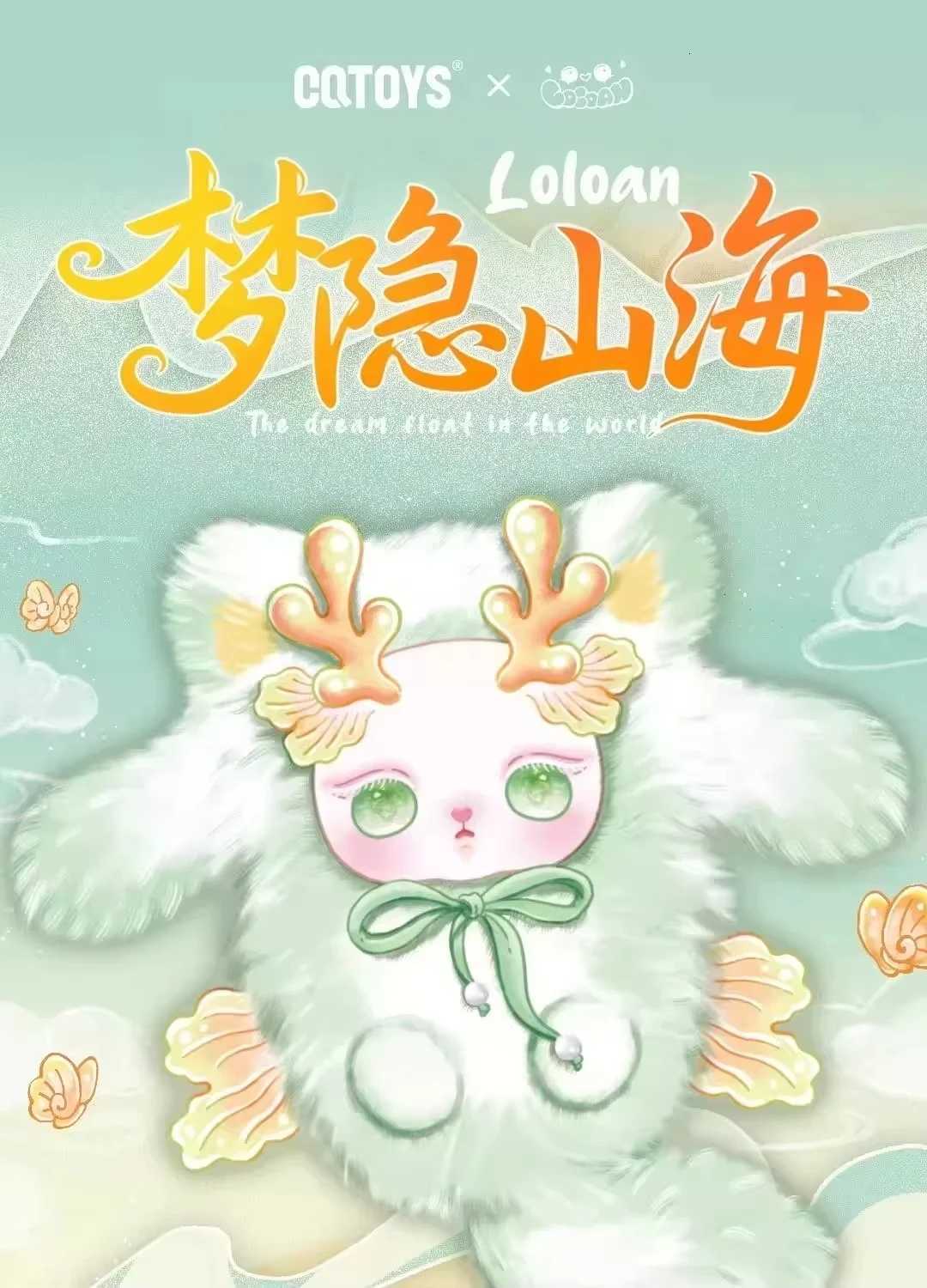 New Genuine Loloan Dream Of Mountains And Seas Series Blind Box Bag Charms Gift Toy Dream Of Mountains And Seas Mystery BoxT260302