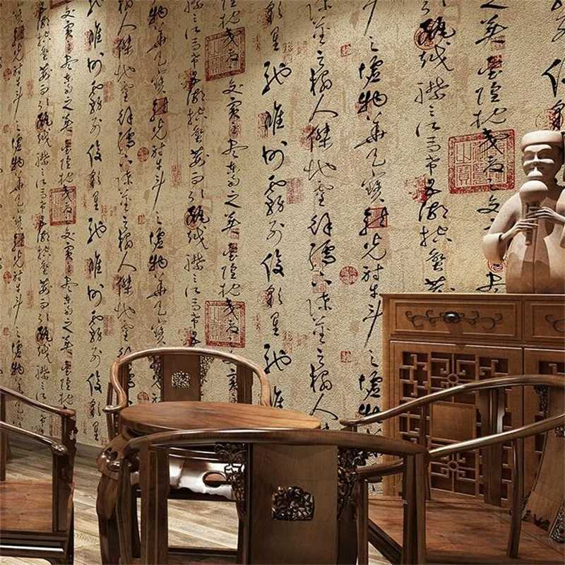 Chinese Classical Calligraphy Wallpaper Zen Style Tea Room Restaurant Background DecorT260302