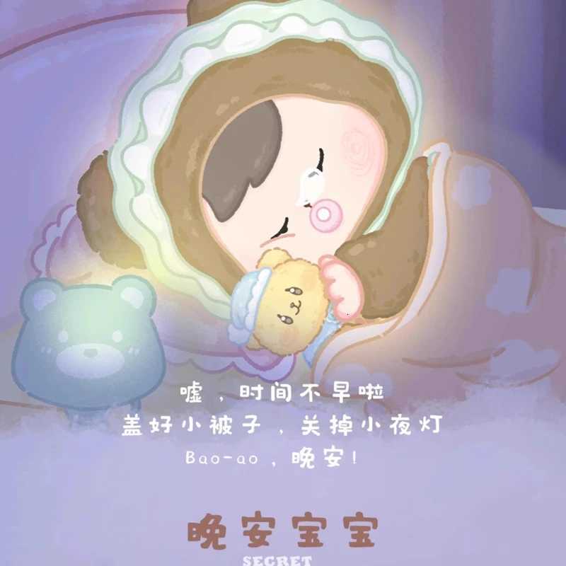 Bao-ao Baby Good Night Series Plush Doll Blind Box Toys Mystery Box Cajas Misteriosas Kawaii Dolls Surprise Box for Girls ToysT260302