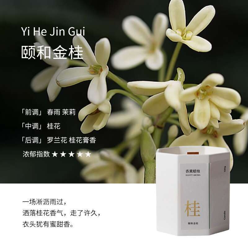 Guanxia Candle Kunlun Boiled Snow Fragrance Osmanthus Bedroom Atmosphere Long-lasting Aromatherapy Ornament Birthday Gift W260303