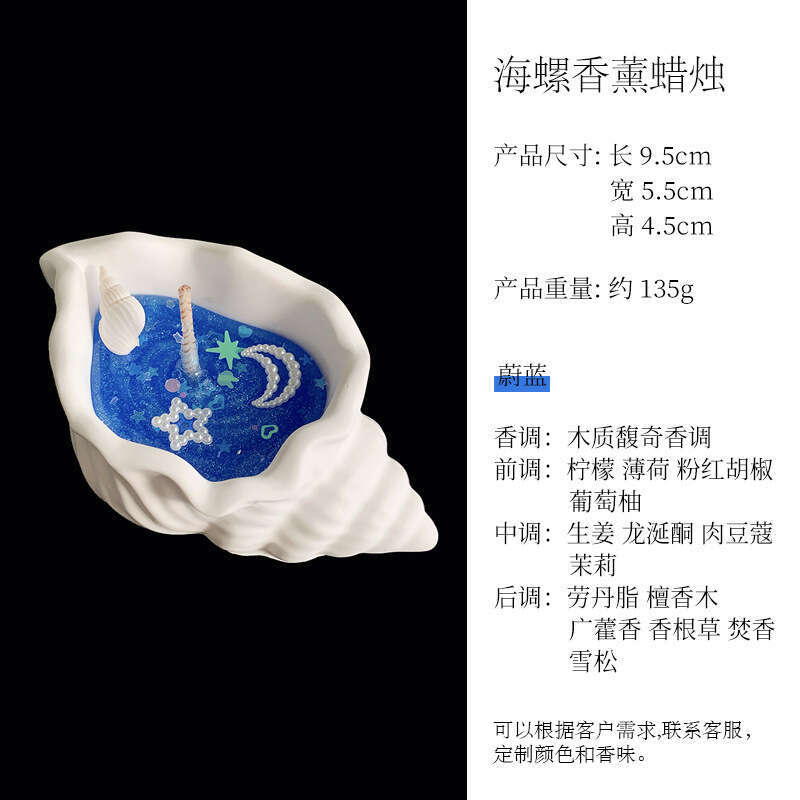 Conch Shell Scented Candle Creative Handmade Birthday Gift Bedroom Decoration High-end Long-lasting Home Fragrance W260303