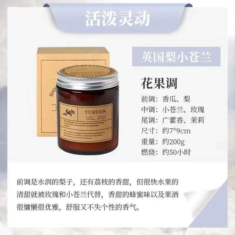 Handmade Soy Wax Scented Candle Smokeless Fragrance Creative Gift Wholesale Air Freshener Light Scent W260303