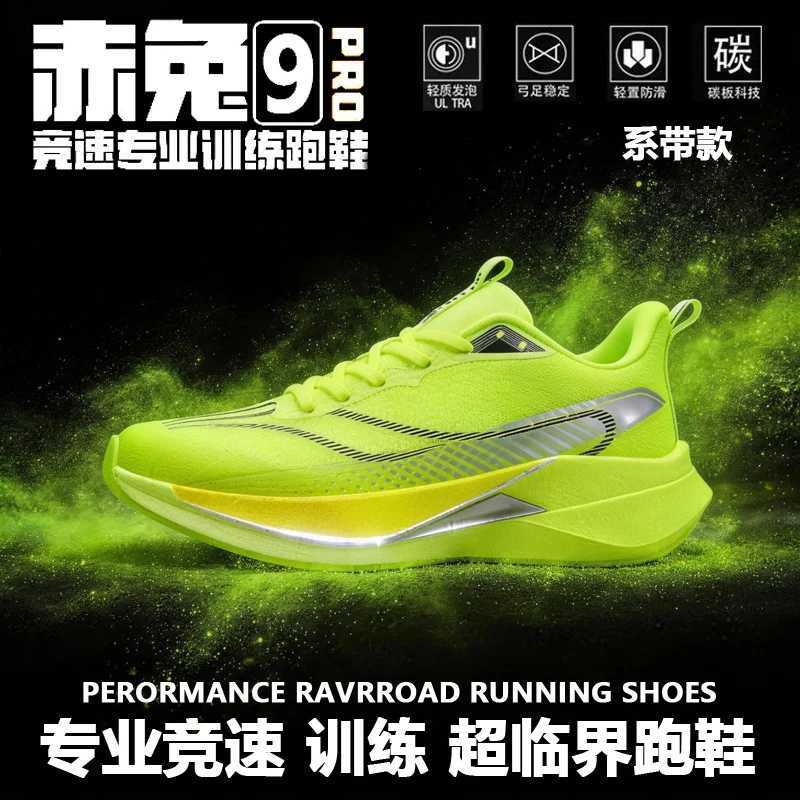 Speciality Men Running Shoes Lightweight Womens Comfortable Athletic Nonskid Sneakers K260303 Y260613