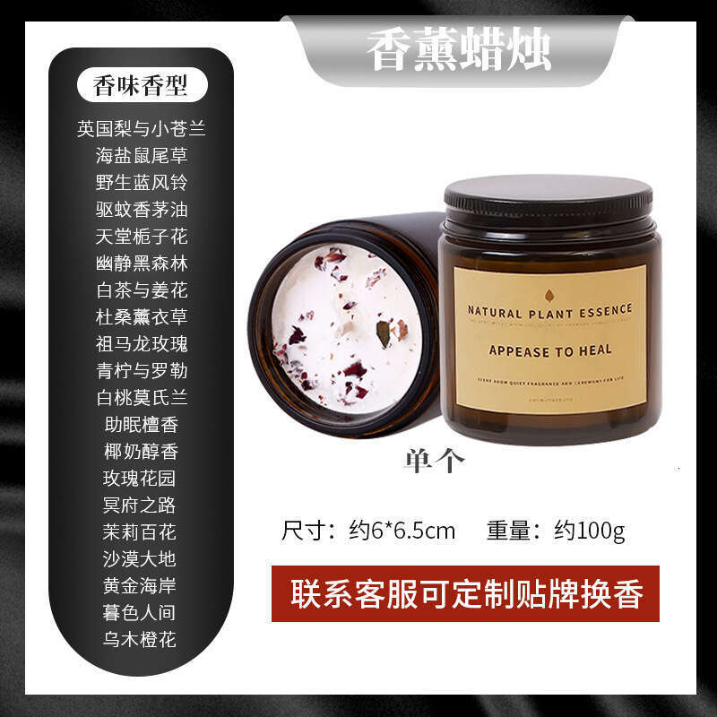 Aromatherapy Candle Home Bedroom Incense Sleep Aid Glass Bottle Fragrance Ornament Soy Wax Gift Box W260303