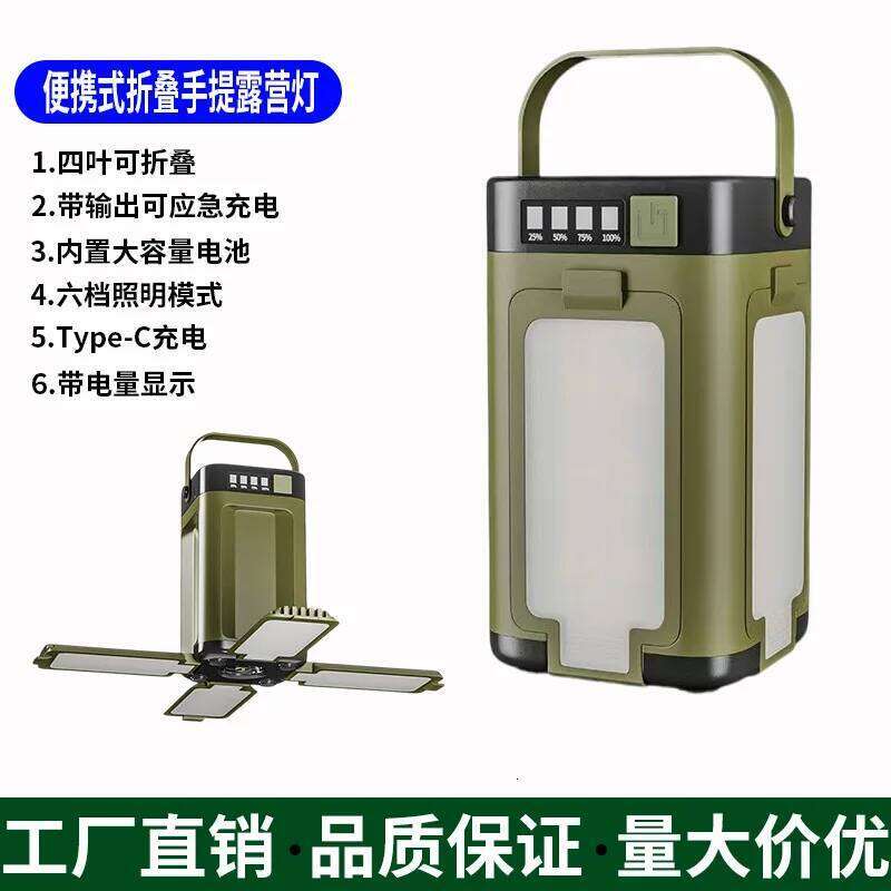 2025New multifunctional outdoor four leaf folding with large capacity solar charging handheld camping light S260302