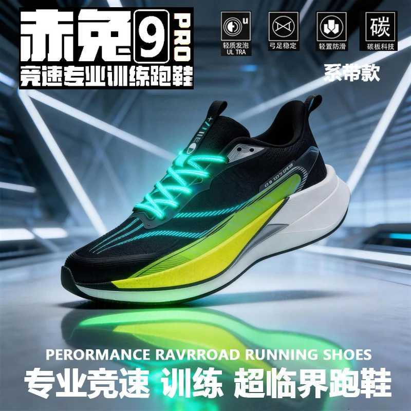 Speciality Men Running Shoes Lightweight Womens Comfortable Athletic Nonskid Sneakers K260303 Y260613
