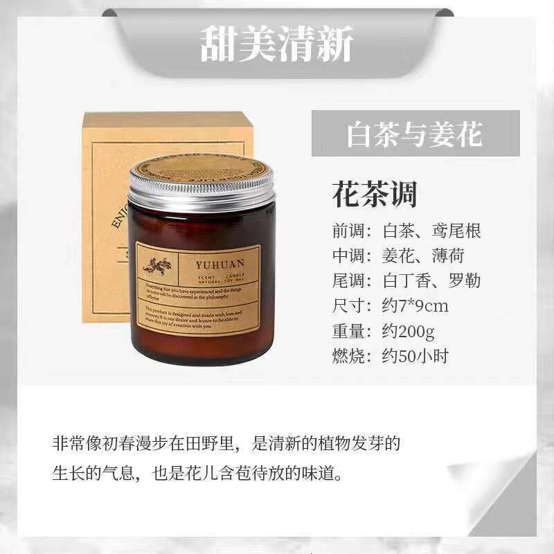 Handmade Soy Wax Scented Candle Smokeless Fragrance Creative Gift Wholesale Air Freshener Light Scent W260303