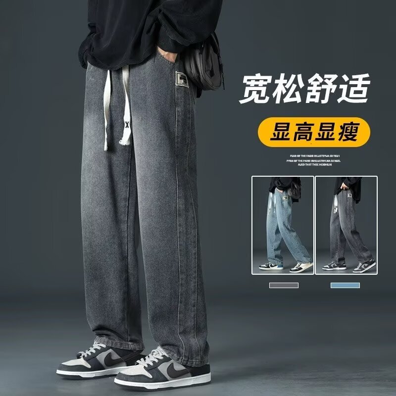 Starry Sky Pattern Jeans For Men Spring And Autumn New Style Trendy American High Street Casual Designer Pants Loose Straight Long Pants