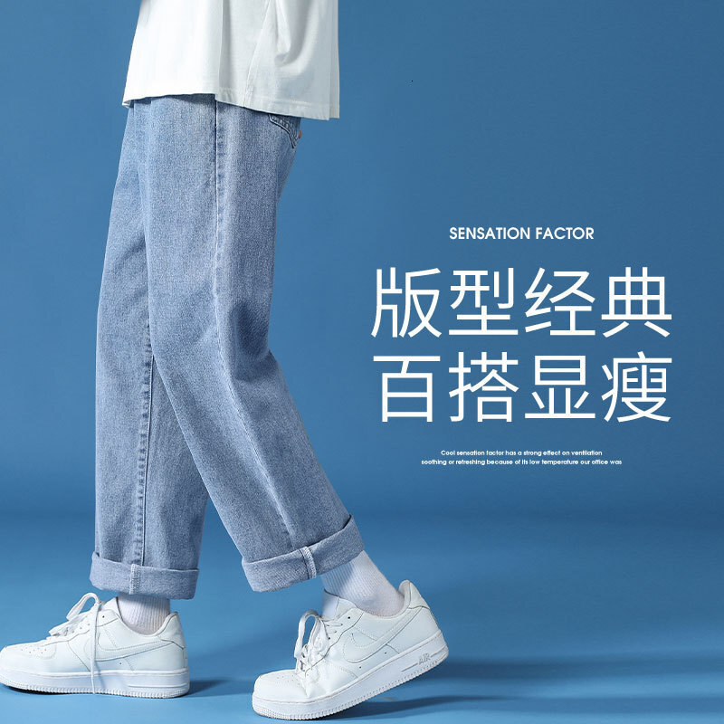 Men's Jeans New Loose Straight Casual Designer Pants Long Pants Wide Leg Pants Men's Autumn Thin Nine-point Pants Korean Version