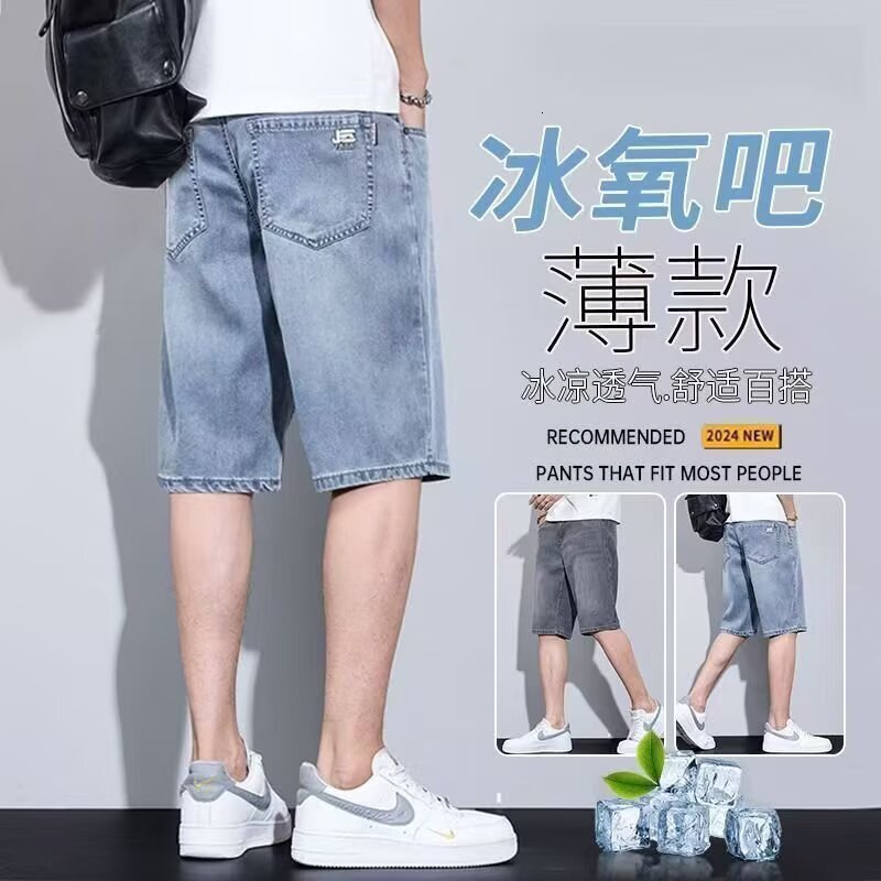 Men's Ice Silk Designer Pants Denim Shorts New Summer Ultra-thin Loose Straight Breathable Casual Mid-length Pants