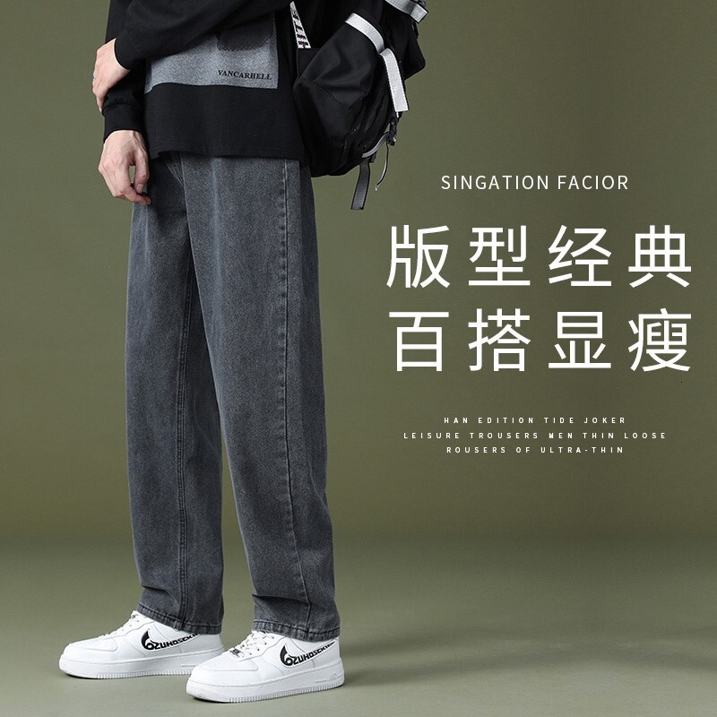 Men's Stylish Wide-leg Trendy Black Casual Long Pants Spring Autumn Loose Straight Jeans Designer Pants For Men