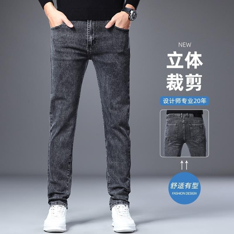 Designer Pants Spring And Autumn New Trendy Brand Men's Jeans Stretch Slim Fit Straight Leg Fashionable Versatile Casual Skinny Pants