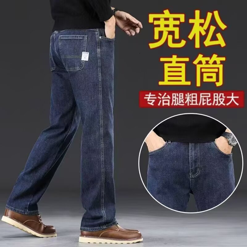 Summer New Men's Loose Fit Designer Pants Plus Size Thin Jeans Xintang High-end Wide-leg Long Pants