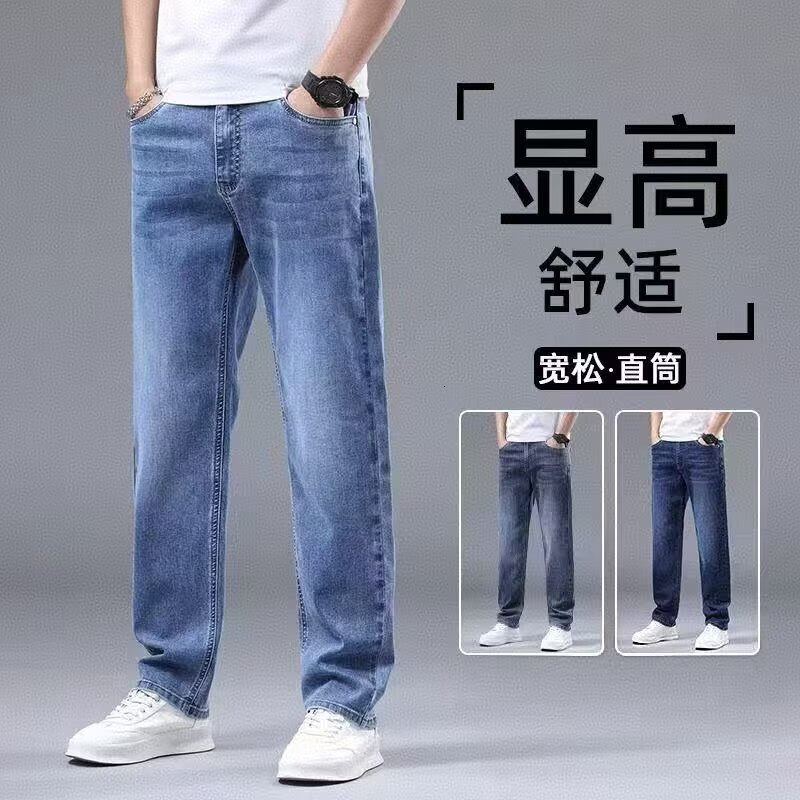 Men's Jeans Summer New Loose Straight Lightweight Breathable Designer Pants Men's Pants Casual Versatile Long Trousers Men's Style