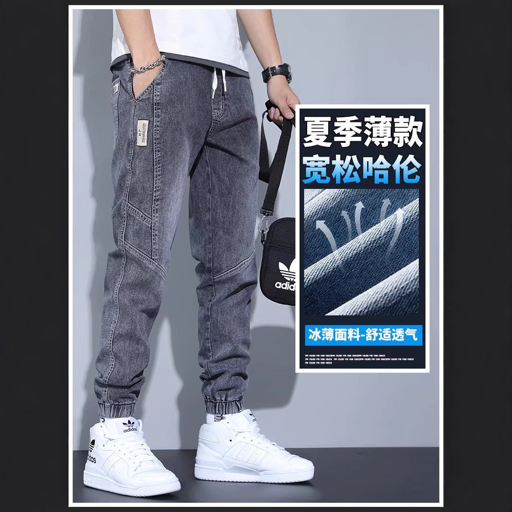 Yidian Apparel Men's Jeans Summer New Slim Fit Fashion Trend Washed Designer Pants Vintage Patchwork Cuffed Harem Pants