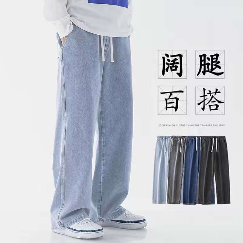 Light Color Drawstring Jeans For Men Summer Thin Style New Plus Size Designer Pants Straight Loose Trendy Brand Couple Wide Leg Pants