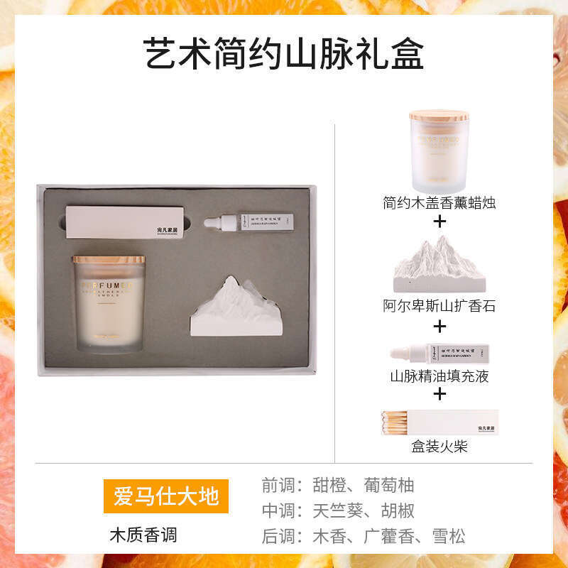 Mountain Candle Box Bedroom Fragrance Gift High-End Aroma Set Aromatherapy Ornament Light Luxury Souvenir W260304