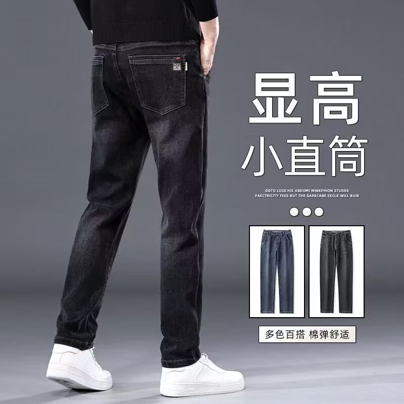 New Men's Jeans Trendy Brand Straight Loose Fit Designer Pants Autumn Slim Fit Height-enhancing Slimming Casual Pants For Men
