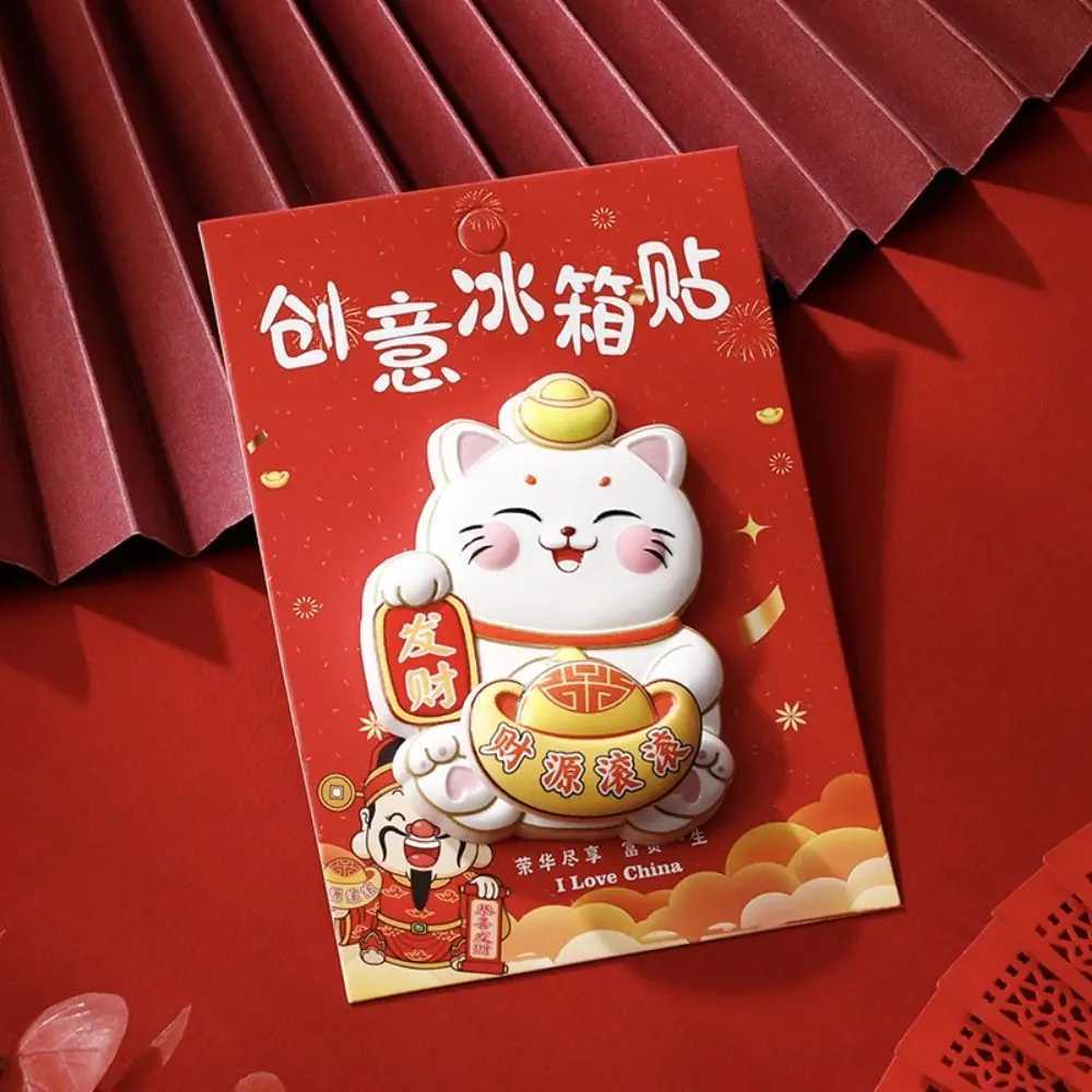 This interactive 3D lucky cat fridge magnet with a movable gold ingot brings double luck to your home decor.T260304