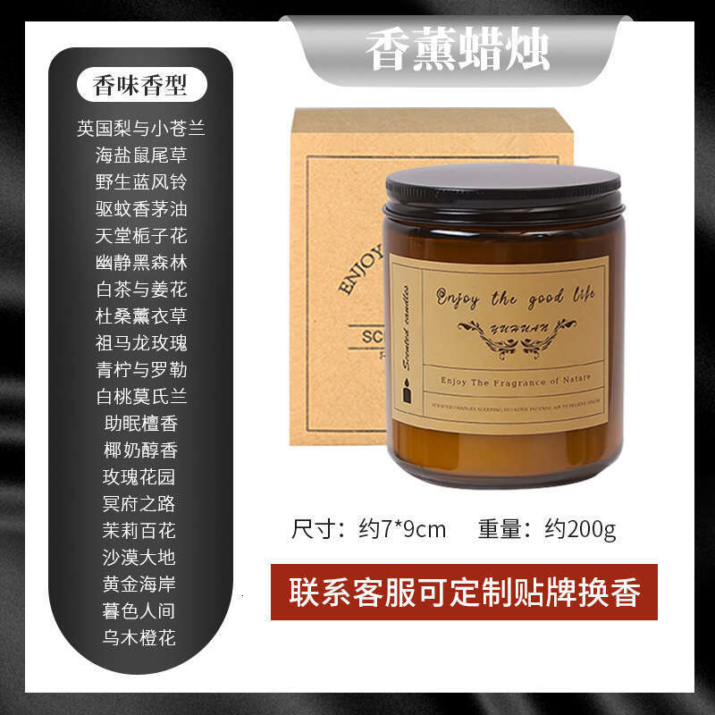 Aromatherapy Candle Home Bedroom Incense Sleep Aid Glass Bottle Fragrance Ornament Soy Wax Gift Box W260304