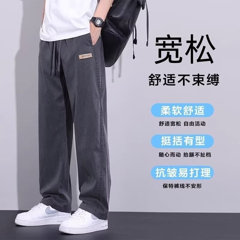 Men's Tencel Jeans Summer Thin New Designer Pants Trendy Brand Wide-leg Ice Silk Loose Straight Casual Pants For Men
