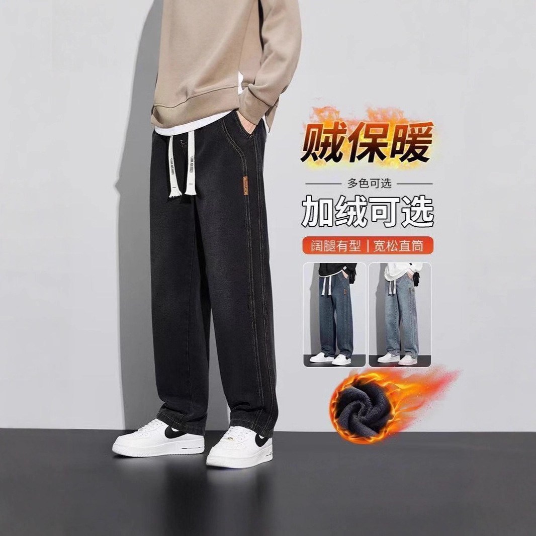 Fall/winter Wide-leg Fleece-lined Thickened Jeans Designer Pants New Style Straight American Loose Vintage Men's Casual Pants