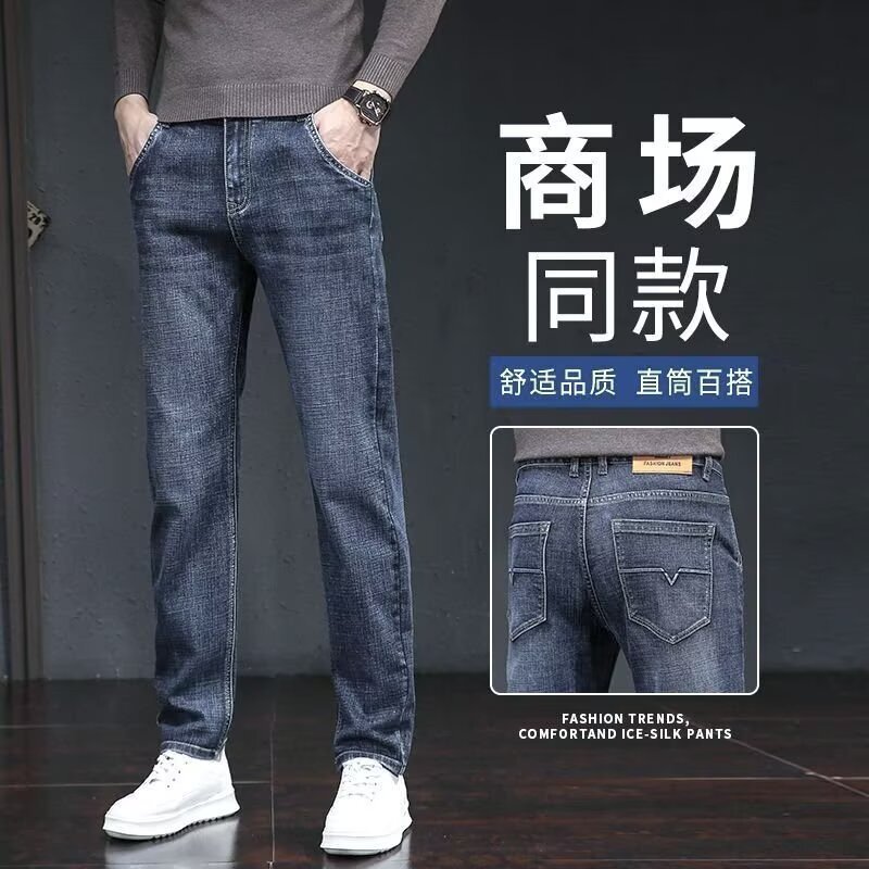Foreign Trade Men's Jeans Men's Spring And Designer Pants Autumn Men's Pants Casual Long Pants Slim Straight Autumn And Winter Versatile Fashion Pants Men
