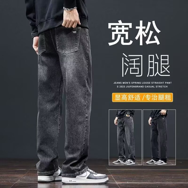Men's Straight-leg Jeans New Model Designer Pants Loose Fit Casual Wide-leg Pants For Male Students Spring And Autumn Style