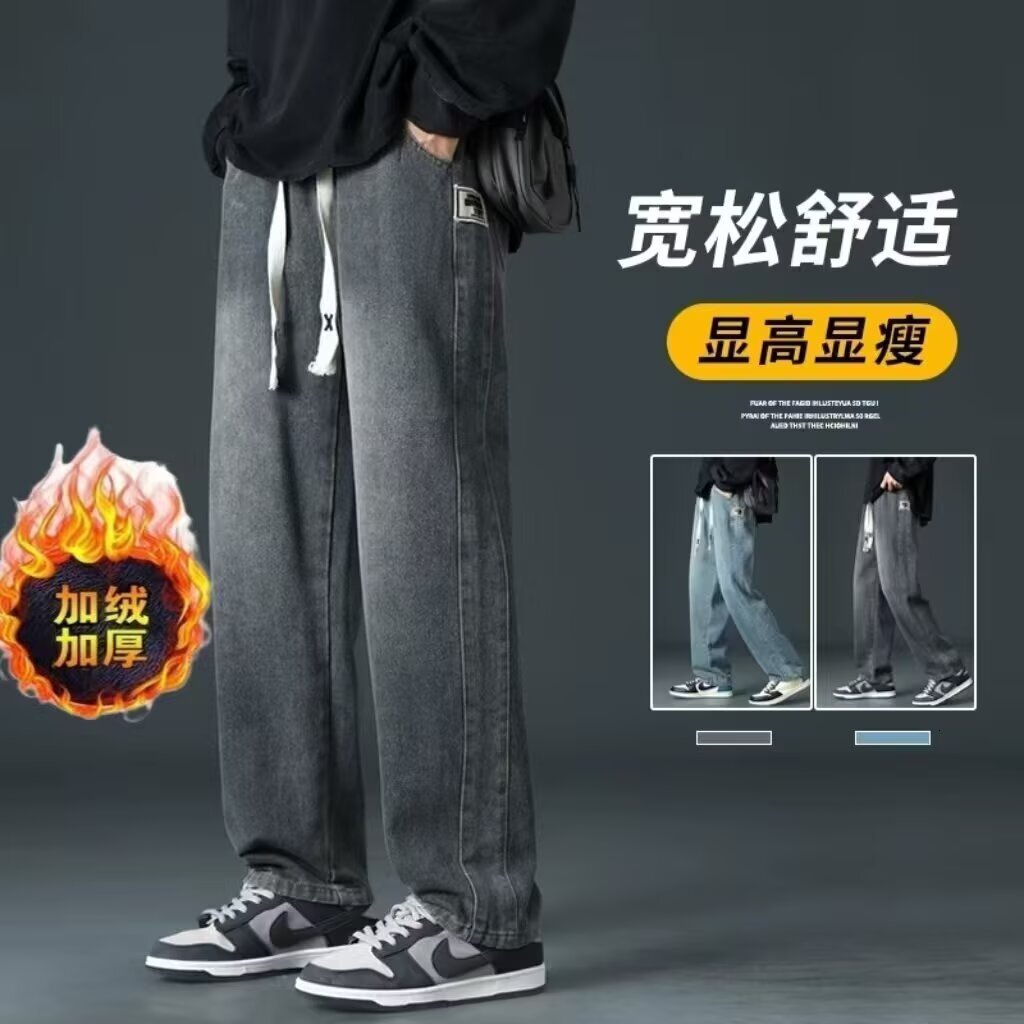 American-style Wide-leg Lace-up Jeans For Designer Pants Men Spring/autumn Loose Casual Long Pants Men's Straight-leg Trousers