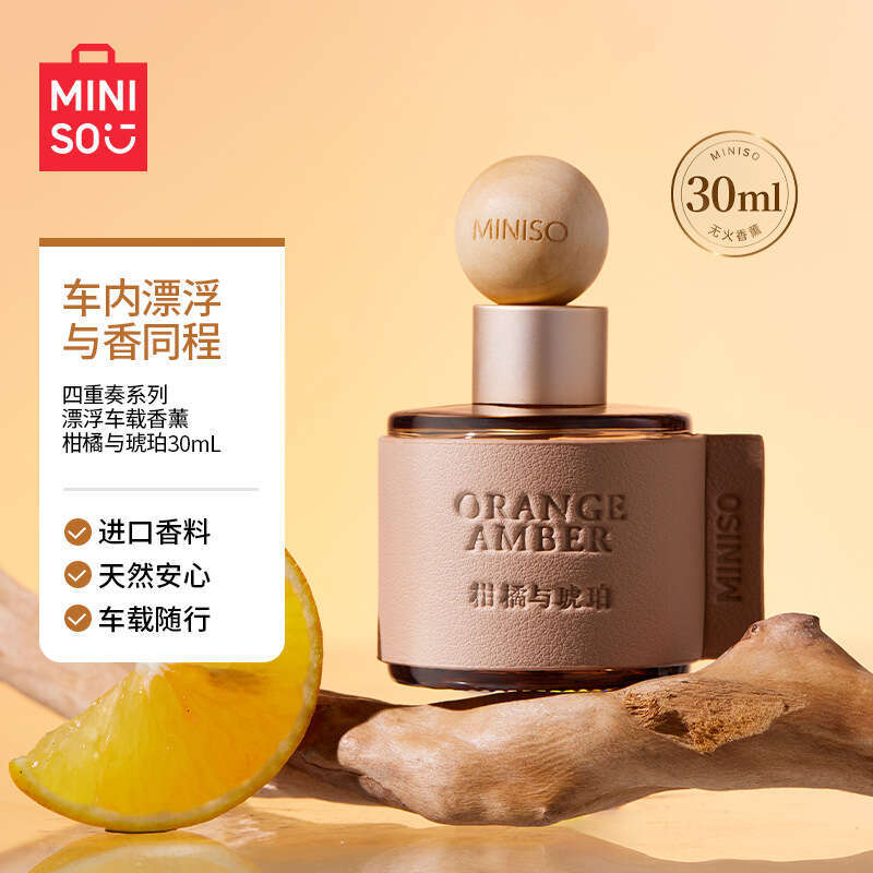 MINISO Four-Piece Series Paste Scented Sachet Aromatherapy Candle Floating Car Air Freshener Hanging Ornament W260304