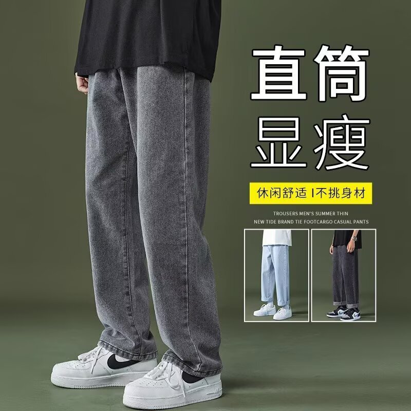 Designer Pants Spring And Autumn New Men's Jeans Straight Loose Pants Korean Style Trendy Floor-length Pants Wide-leg Casual Trousers